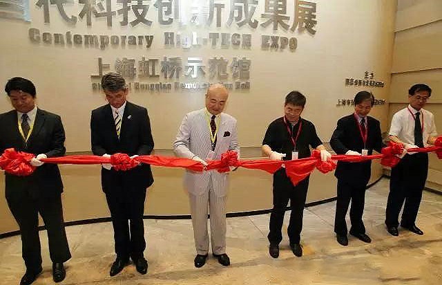 當代科技創(chuàng)新成果展（上海虹橋示范館）開館暨長崎專場首展開幕